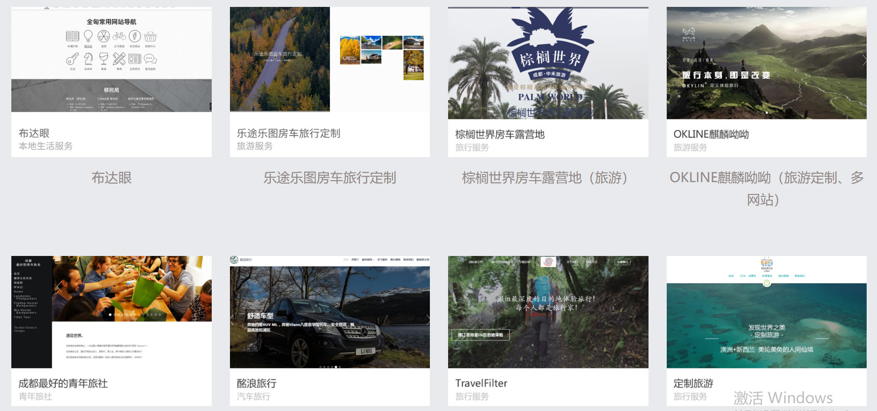 旅游网站建设 旅游网站建设